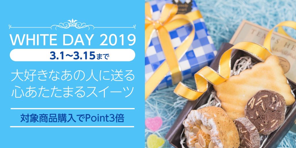 テンプレート追加 Gazn ガゾーン に ホワイトデー特集を追加 Yahoo ショッピング成功ノウハウblog Yahoo ショッピング出店者様向けお役立ち情報