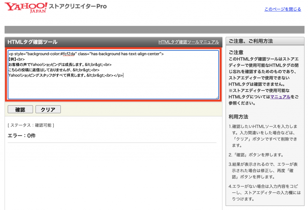 Htmlを始めよう ウェブサイトを作る基本構造 Yahoo ショッピング成功ノウハウblog Yahoo ショッピング出店者様向けお役立ち情報