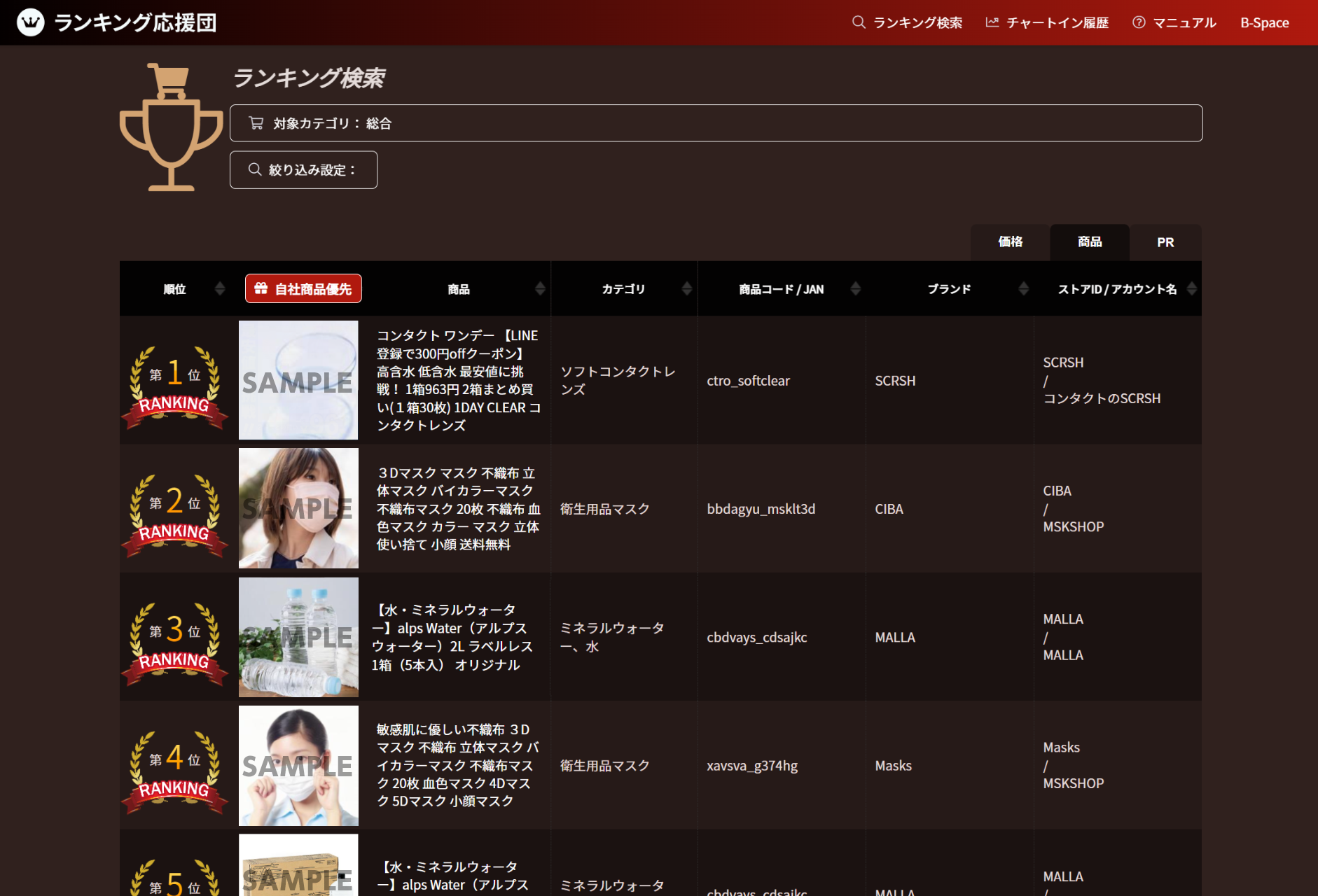 蘭様確認ページ （銀座らん月主催「風月聞酒会」のご案内。 - お線香 